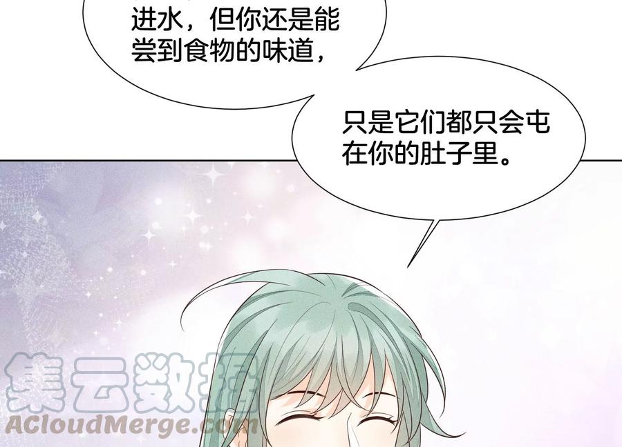 苍兰诀53话 我是独一无二的秘宝吗