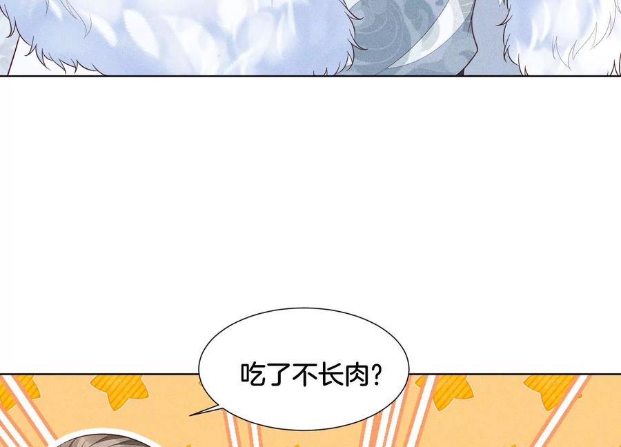 苍兰诀53话 我是独一无二的秘宝吗