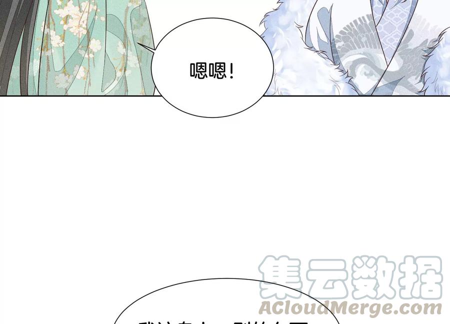 苍兰诀53话 我是独一无二的秘宝吗