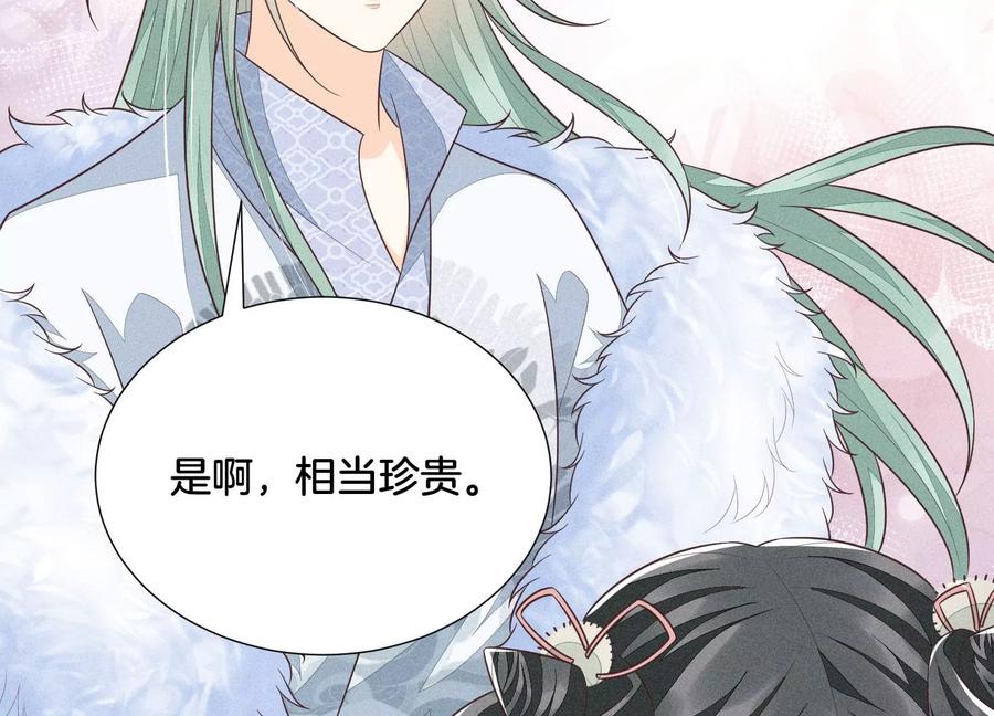 苍兰诀53话 我是独一无二的秘宝吗