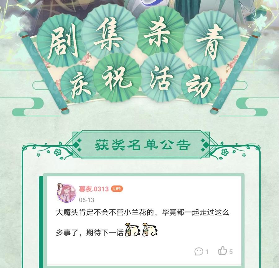 苍兰诀53话 我是独一无二的秘宝吗