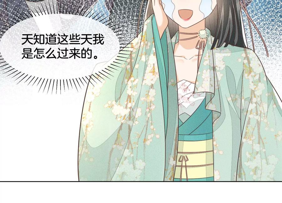 苍兰诀53话 我是独一无二的秘宝吗