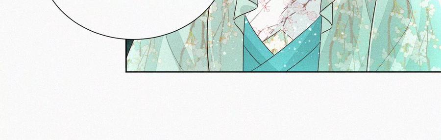 苍兰诀54话 郎君不可！