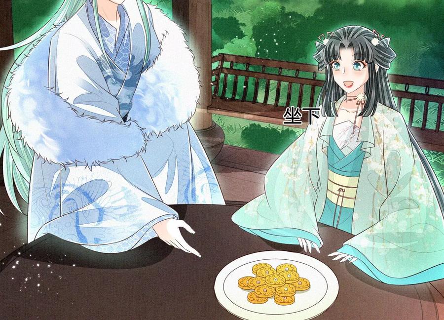 苍兰诀54话 郎君不可！