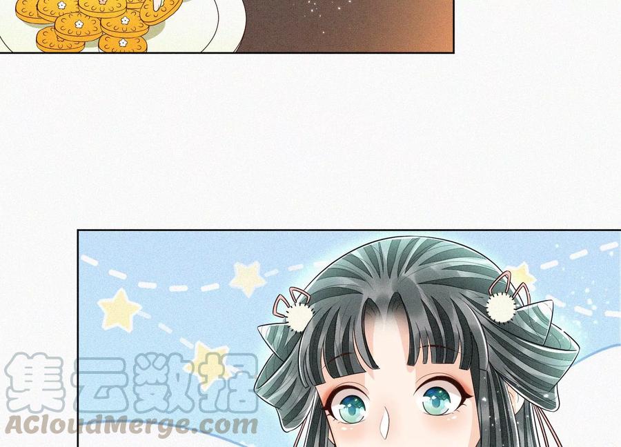 苍兰诀54话 郎君不可！