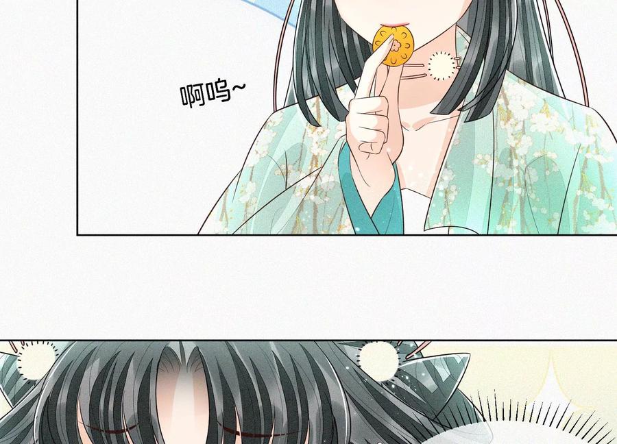 苍兰诀54话 郎君不可！