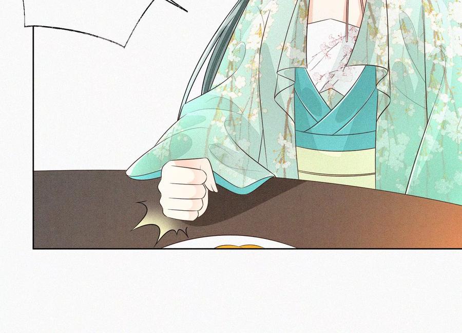 苍兰诀54话 郎君不可！