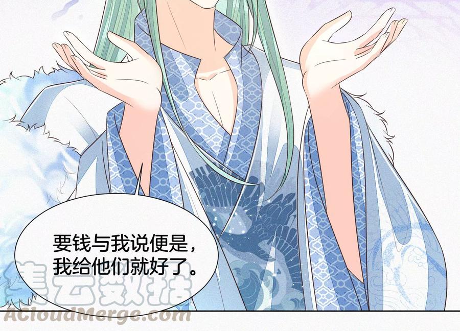 苍兰诀54话 郎君不可！