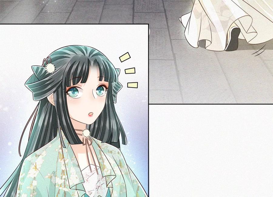 苍兰诀54话 郎君不可！