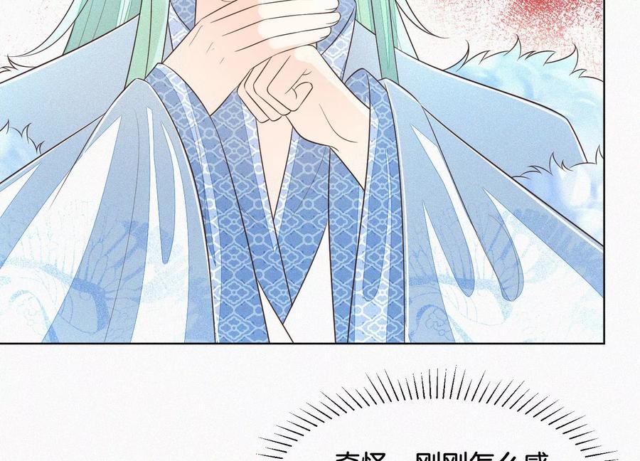 苍兰诀54话 郎君不可！