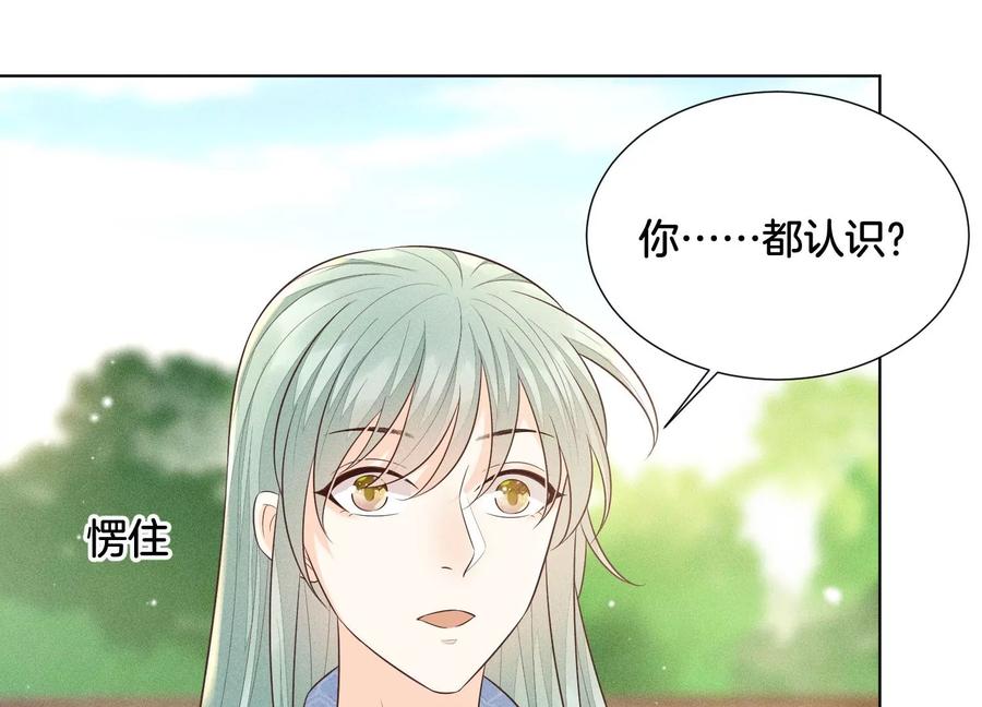 苍兰诀54话 郎君不可！