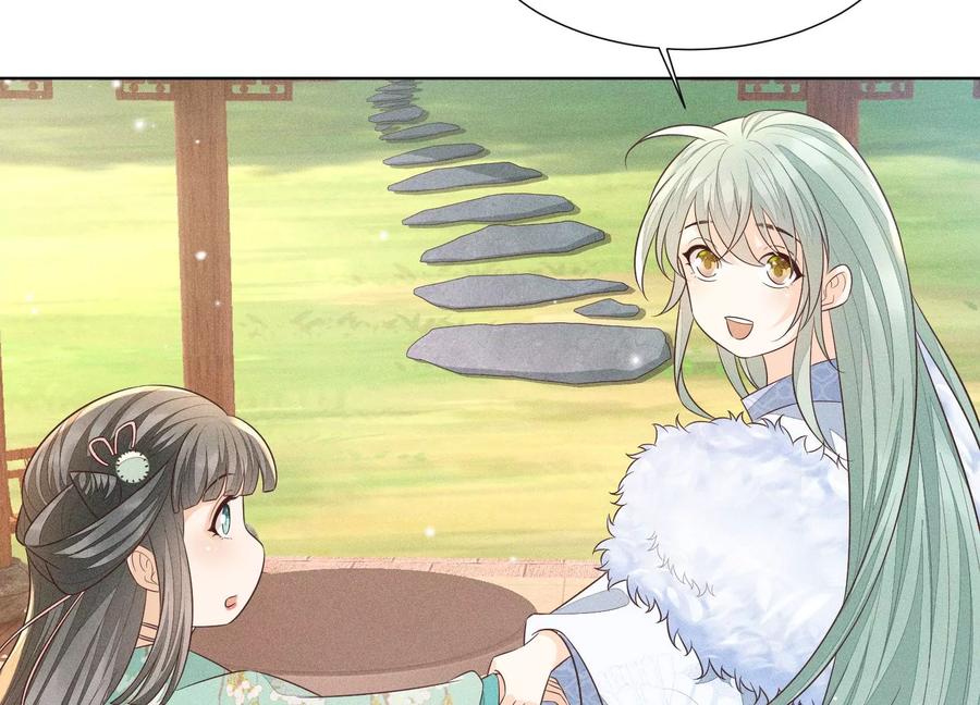 苍兰诀54话 郎君不可！