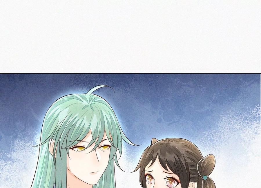 苍兰诀54话 郎君不可！