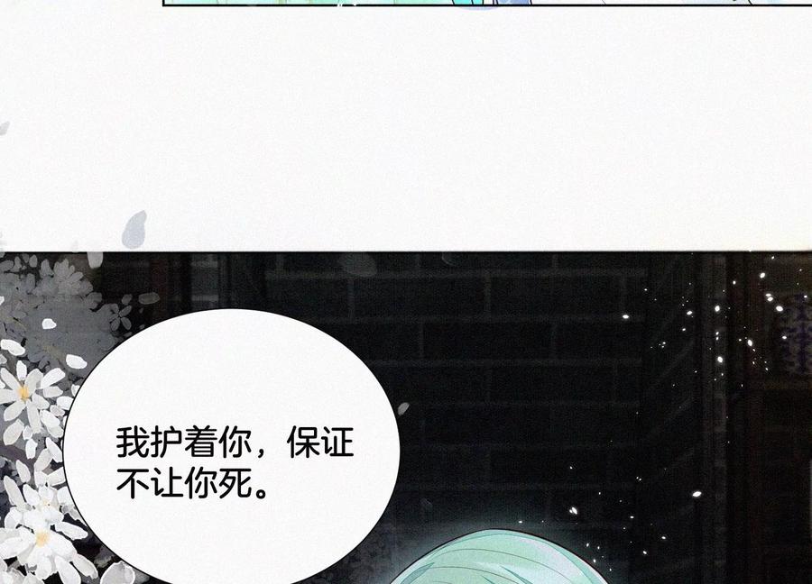 苍兰诀55话 这小仙灵性子单纯