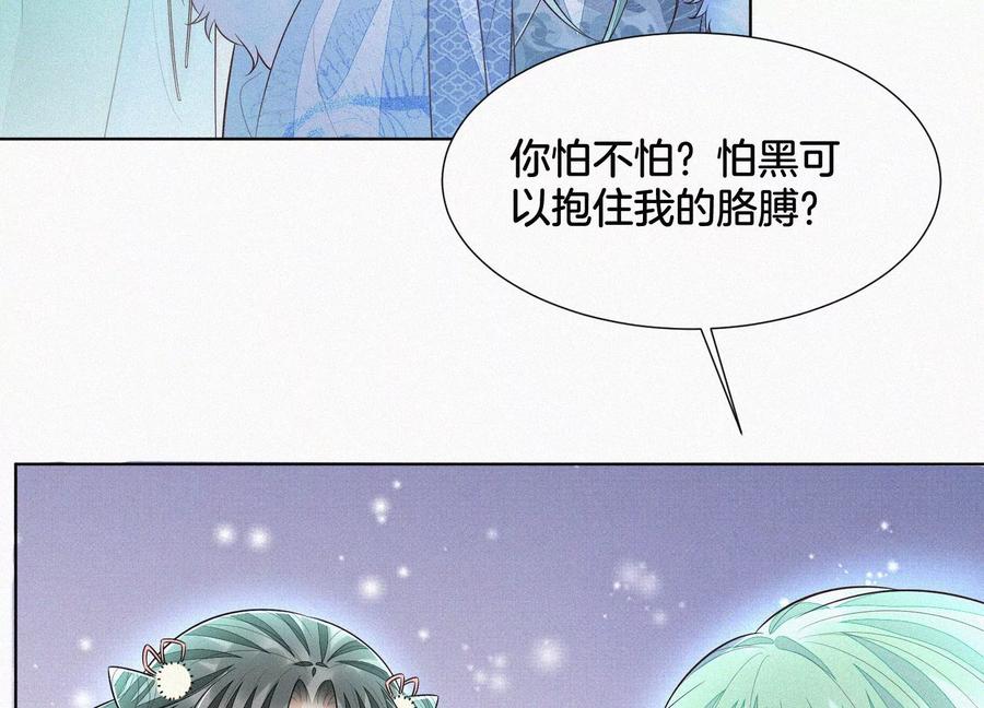 苍兰诀55话 这小仙灵性子单纯