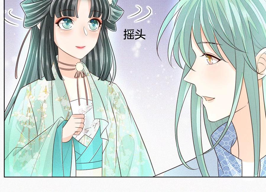 苍兰诀55话 这小仙灵性子单纯