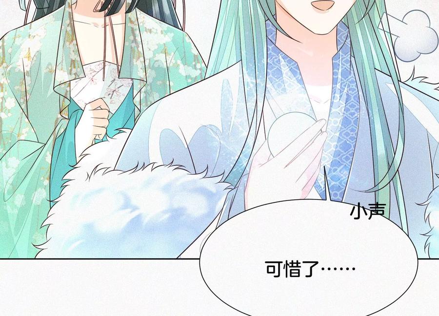 苍兰诀55话 这小仙灵性子单纯