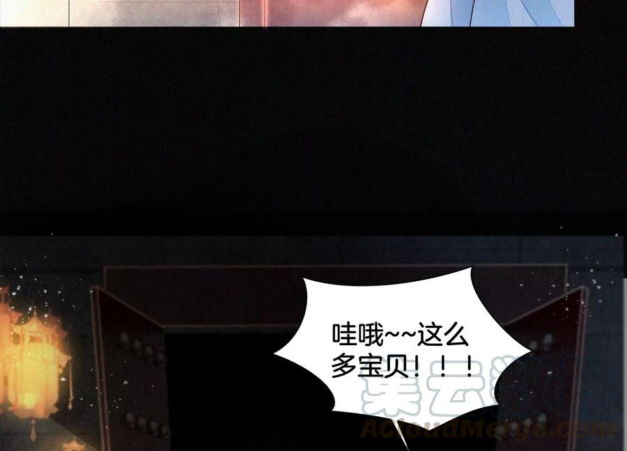 苍兰诀55话 这小仙灵性子单纯