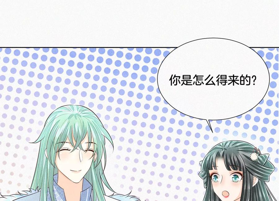 苍兰诀55话 这小仙灵性子单纯