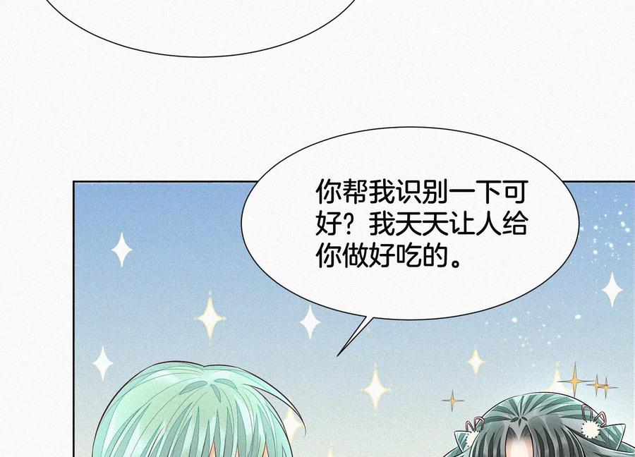 苍兰诀55话 这小仙灵性子单纯