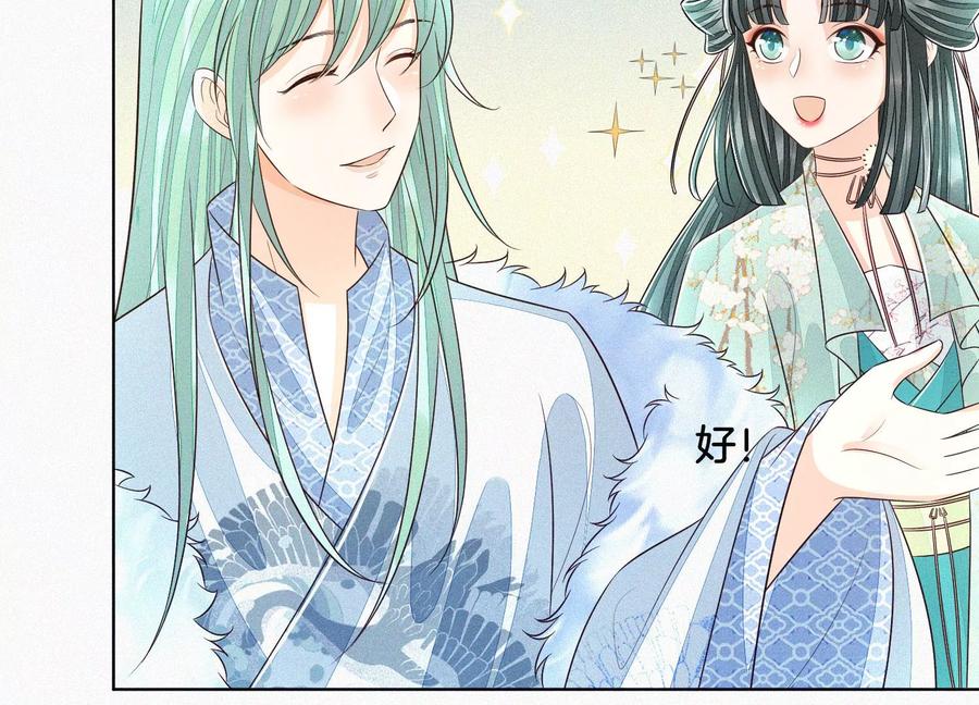 苍兰诀55话 这小仙灵性子单纯