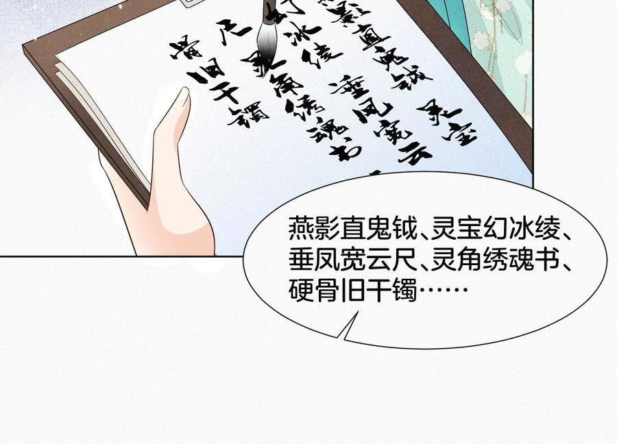 苍兰诀55话 这小仙灵性子单纯