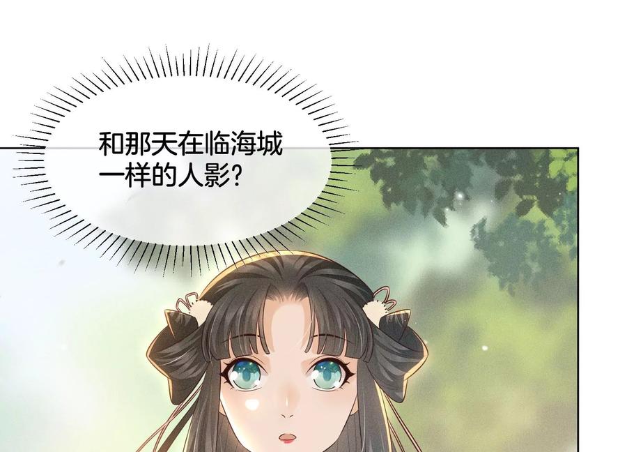 苍兰诀55话 这小仙灵性子单纯