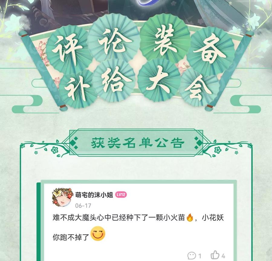 苍兰诀55话 这小仙灵性子单纯