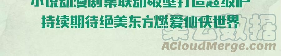 苍兰诀55话 这小仙灵性子单纯