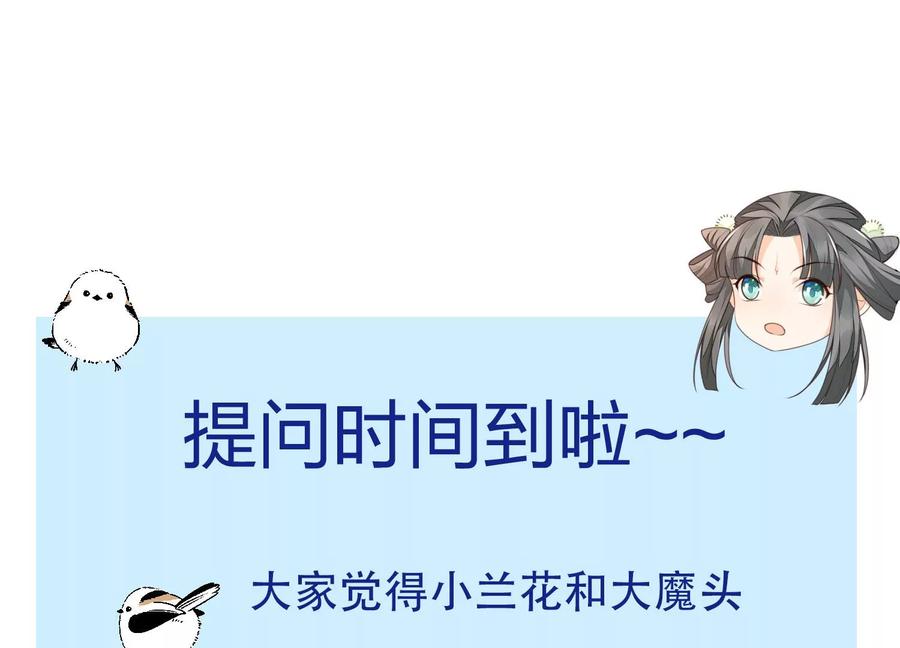 苍兰诀55话 这小仙灵性子单纯