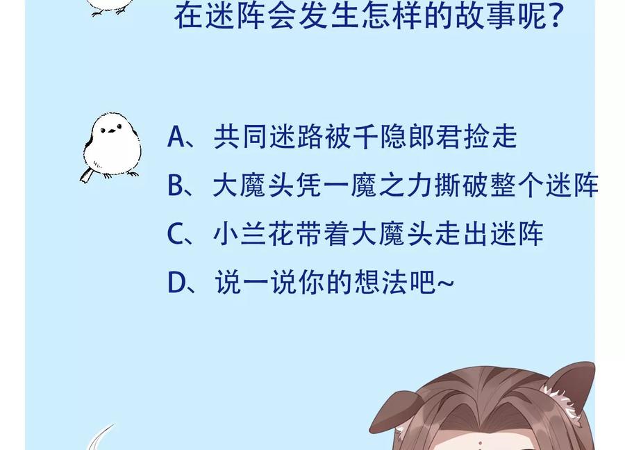 苍兰诀55话 这小仙灵性子单纯