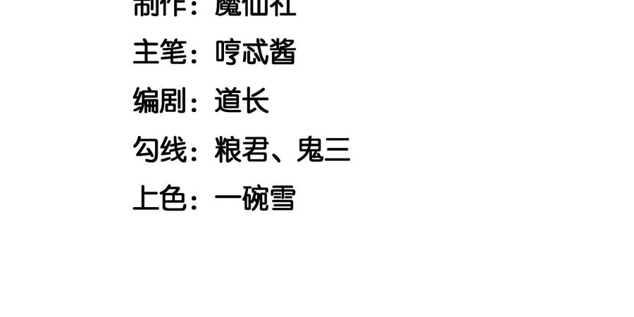 苍兰诀56话 耍流氓的大魔头