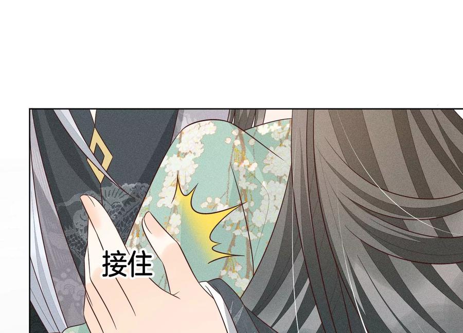 苍兰诀56话 耍流氓的大魔头