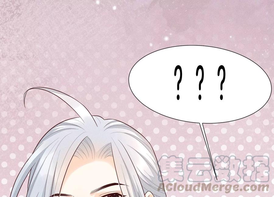 苍兰诀56话 耍流氓的大魔头