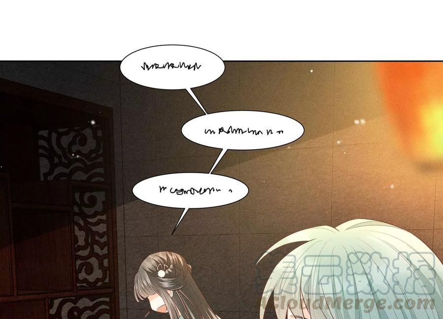 苍兰诀56话 耍流氓的大魔头