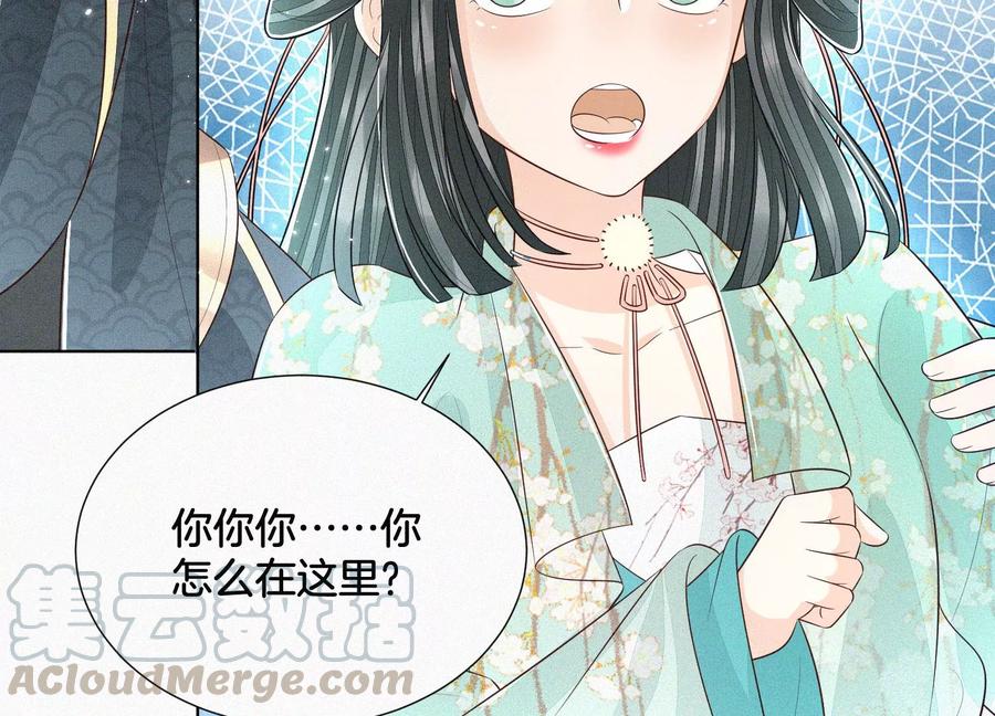 苍兰诀56话 耍流氓的大魔头