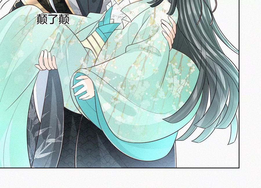 苍兰诀56话 耍流氓的大魔头