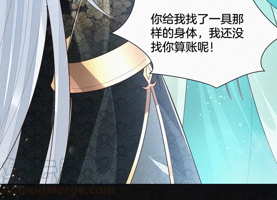 苍兰诀56话 耍流氓的大魔头