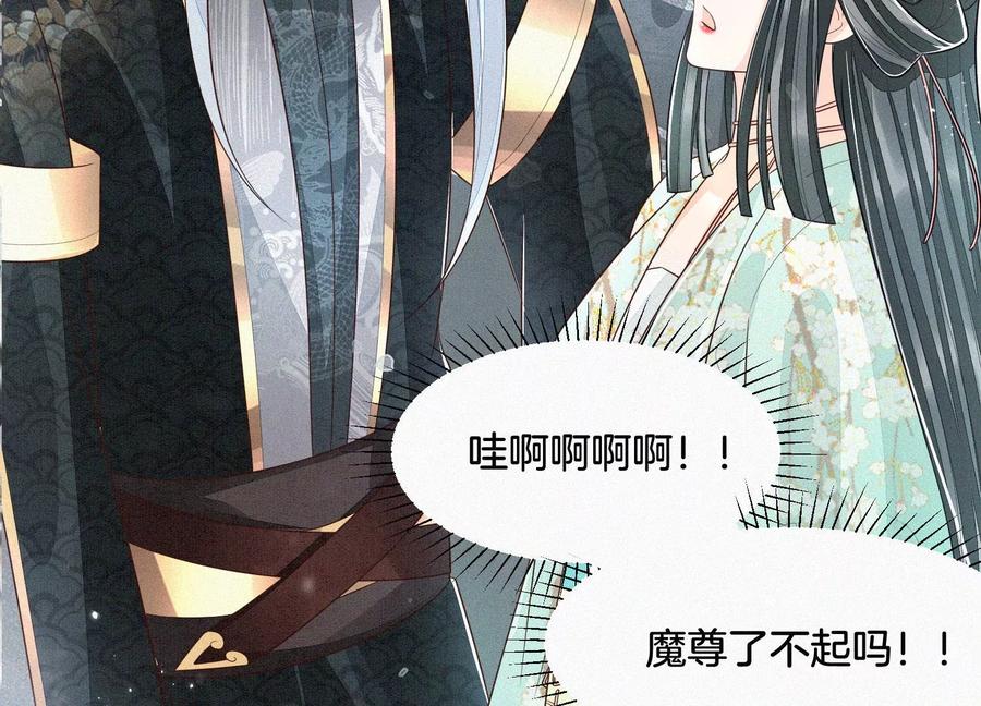 苍兰诀56话 耍流氓的大魔头