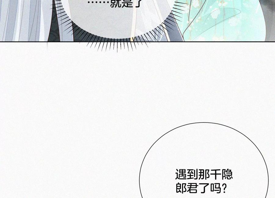 苍兰诀56话 耍流氓的大魔头