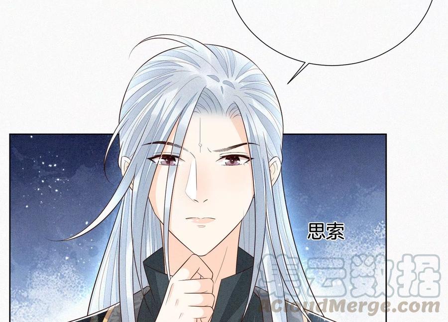 苍兰诀56话 耍流氓的大魔头