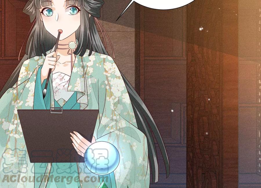 苍兰诀56话 耍流氓的大魔头