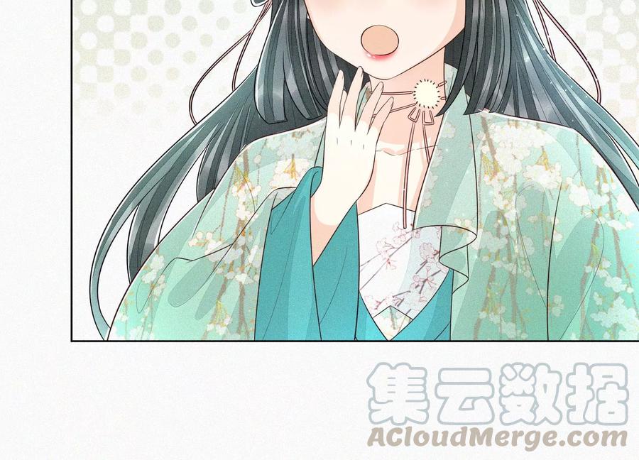 苍兰诀56话 耍流氓的大魔头