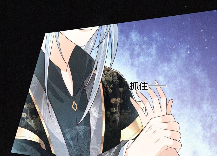 苍兰诀56话 耍流氓的大魔头