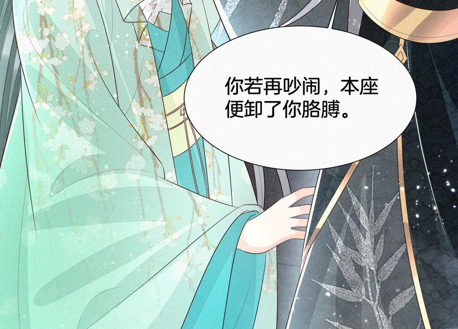 苍兰诀56话 耍流氓的大魔头