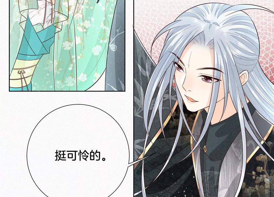 苍兰诀56话 耍流氓的大魔头