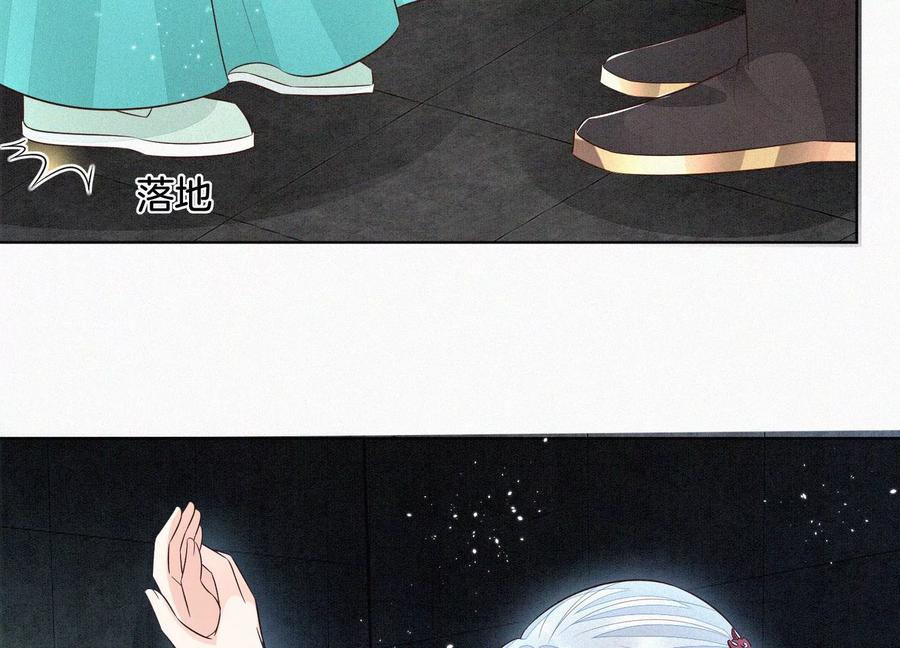 苍兰诀56话 耍流氓的大魔头