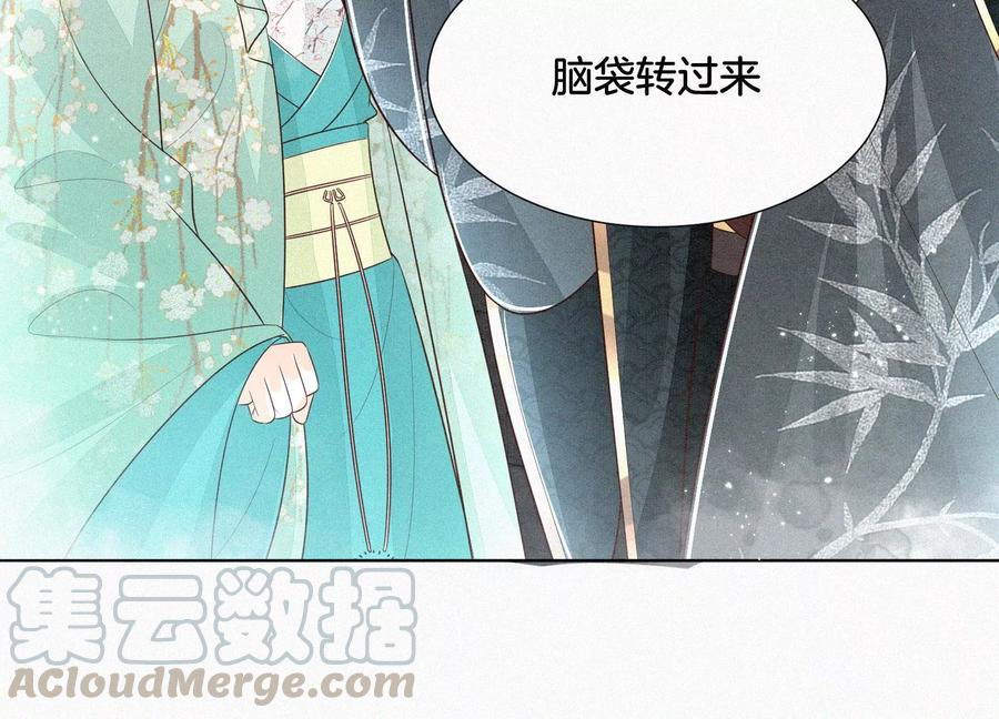 苍兰诀56话 耍流氓的大魔头