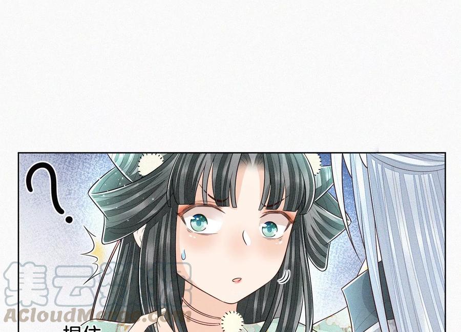 苍兰诀56话 耍流氓的大魔头