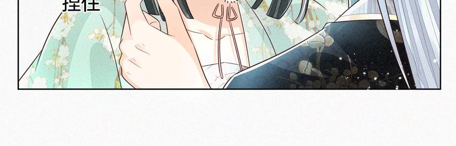 苍兰诀56话 耍流氓的大魔头